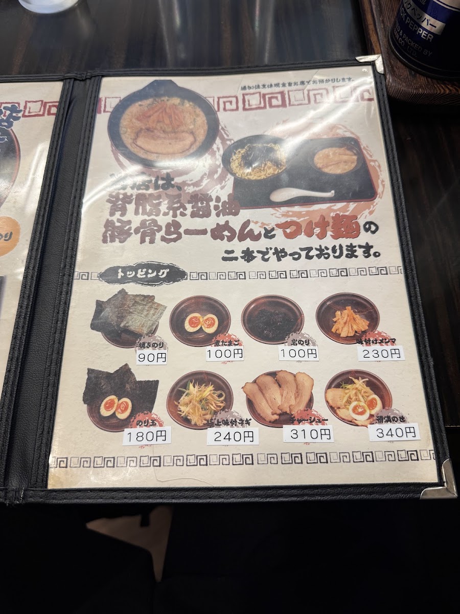 Menu Kuribou-10
