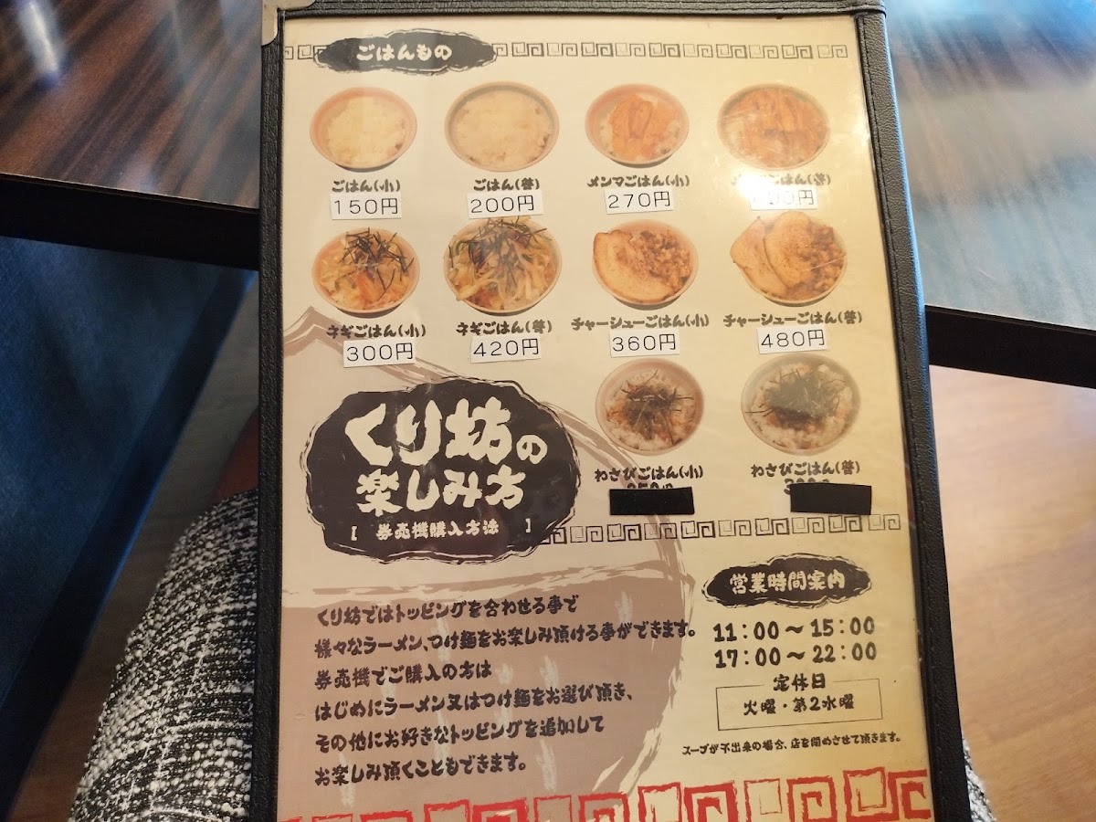 Menu Kuribou-2