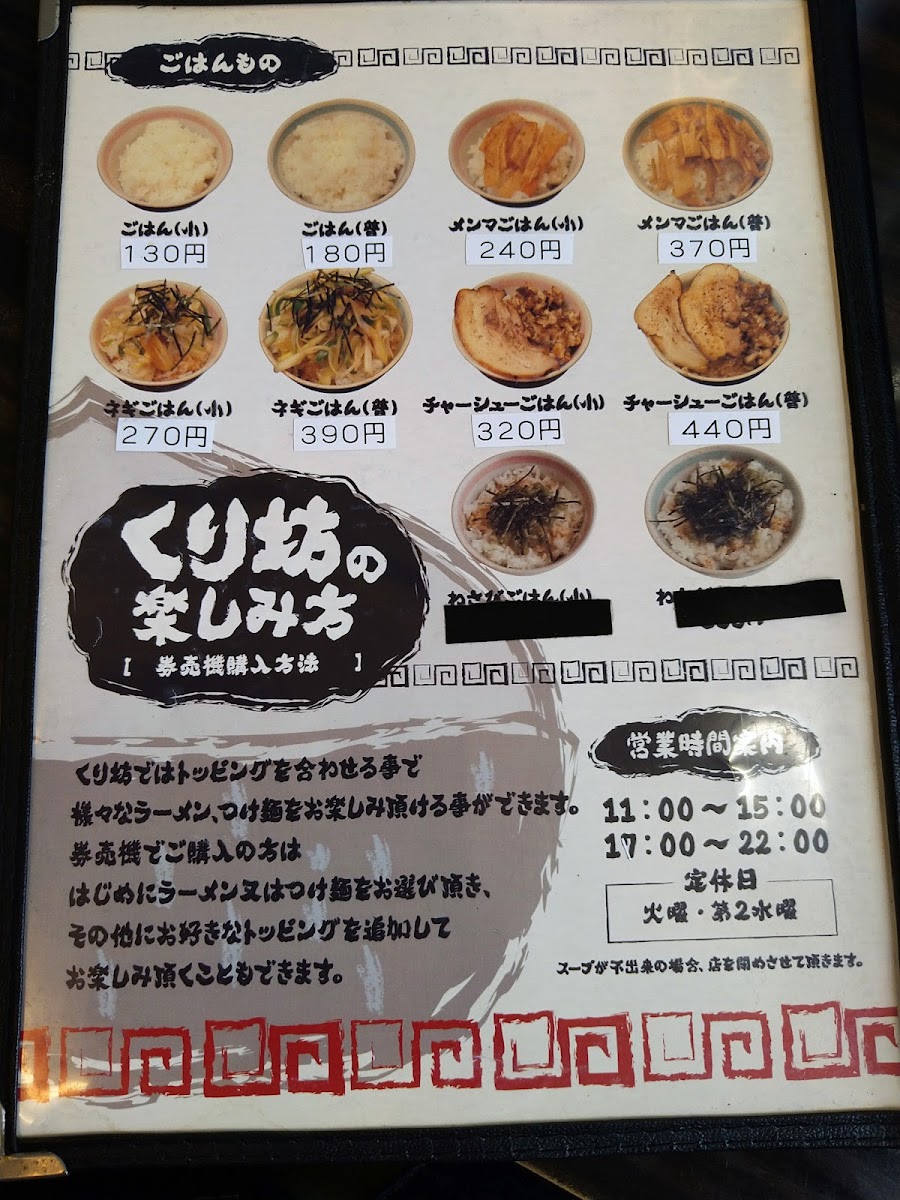 Menu Kuribou-3