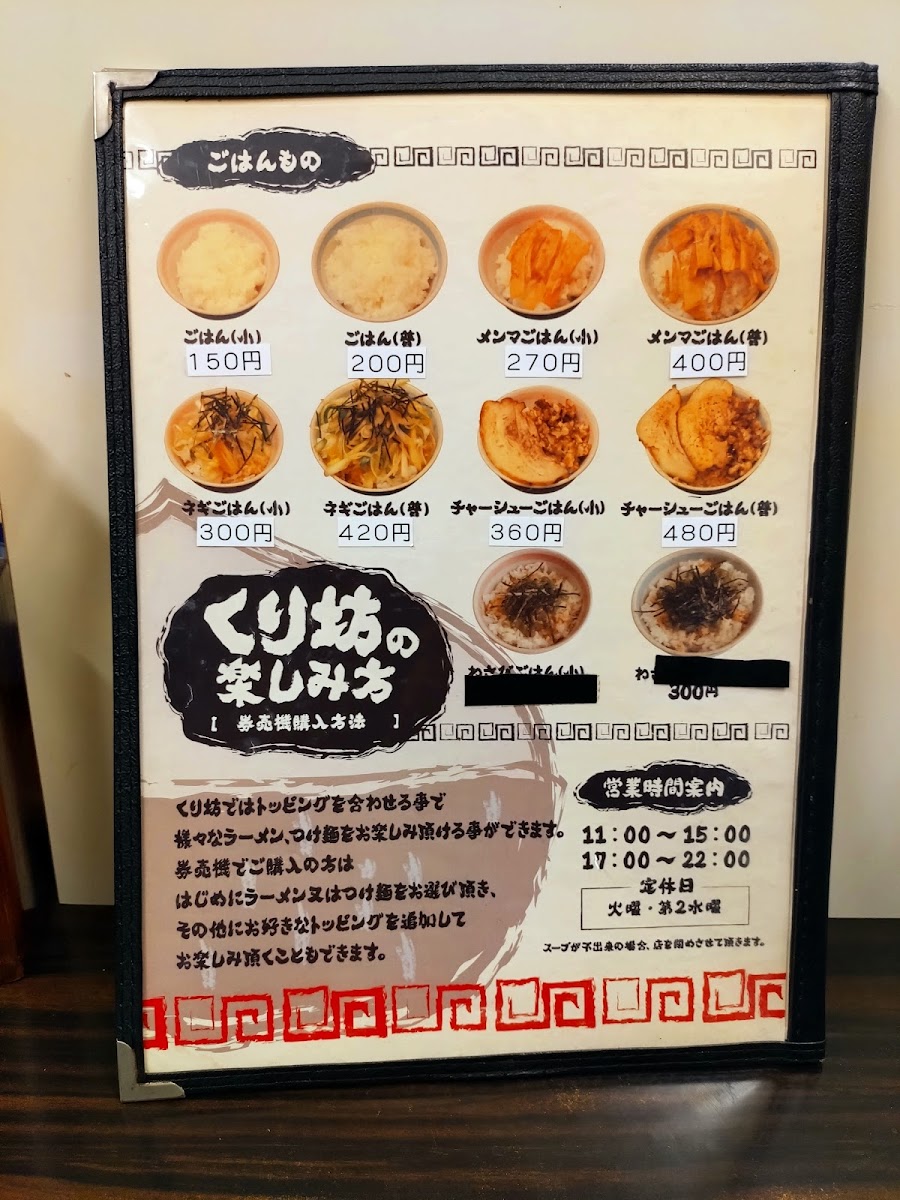 Menu Kuribou-4