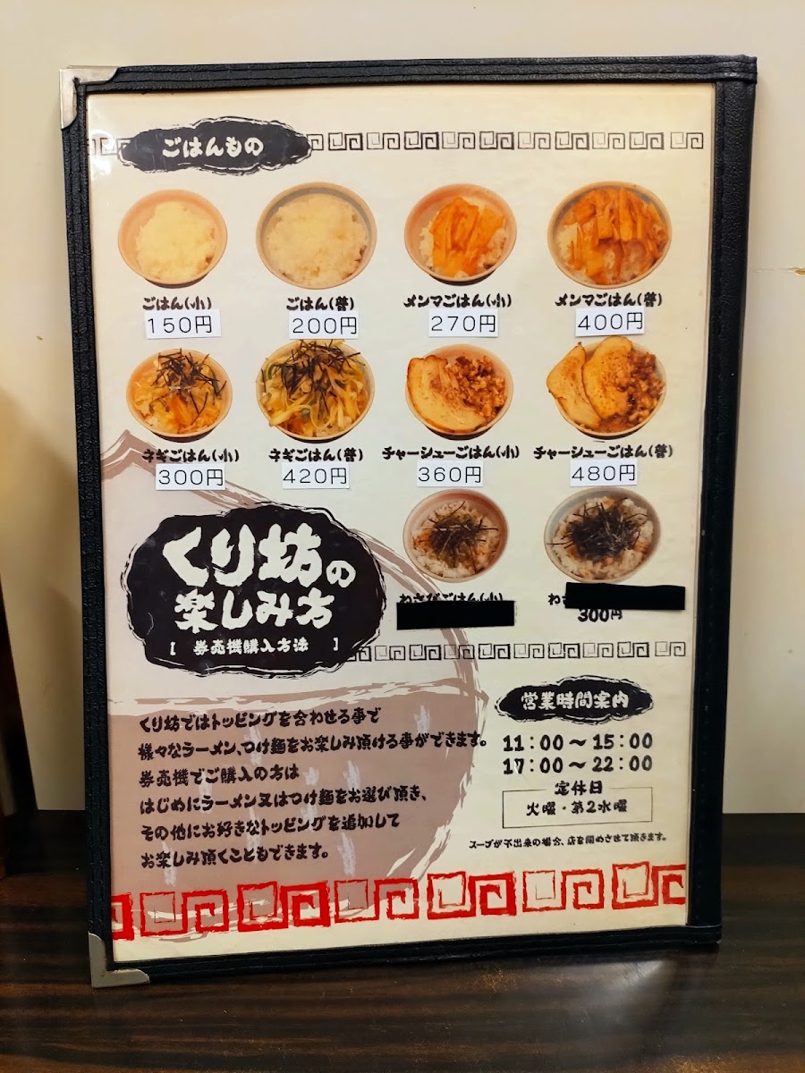 Menu Kuribou-5