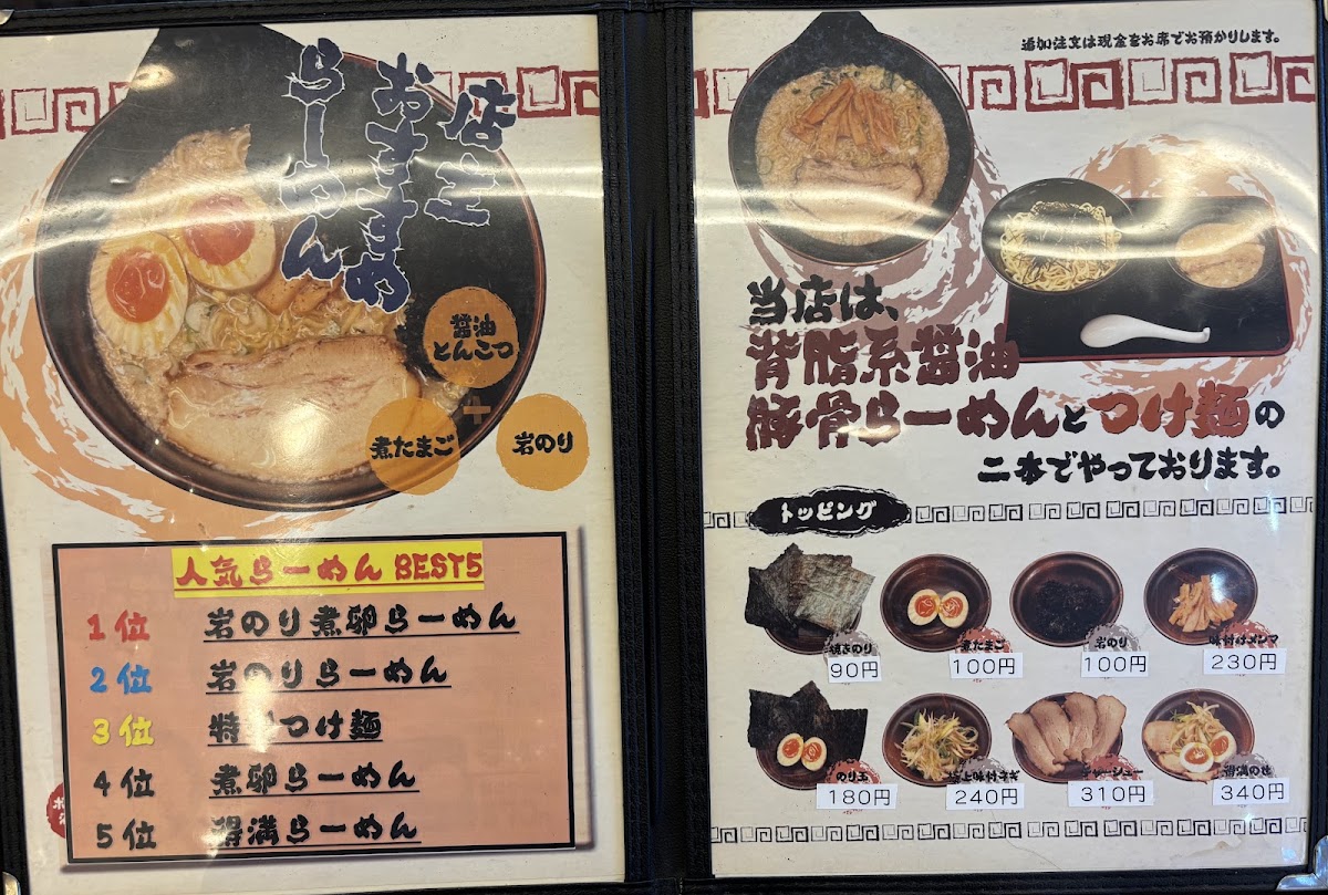 Menu Kuribou-7