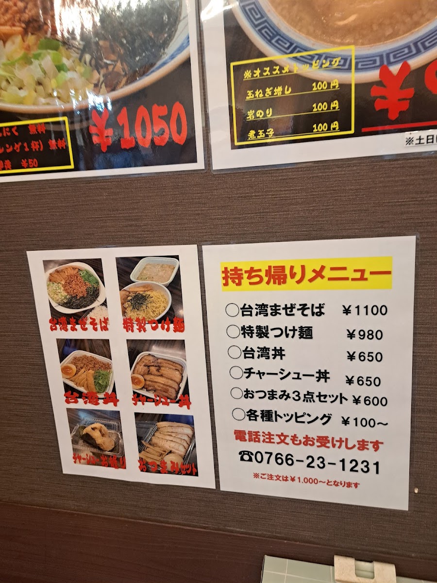 Menu Kuribou-8