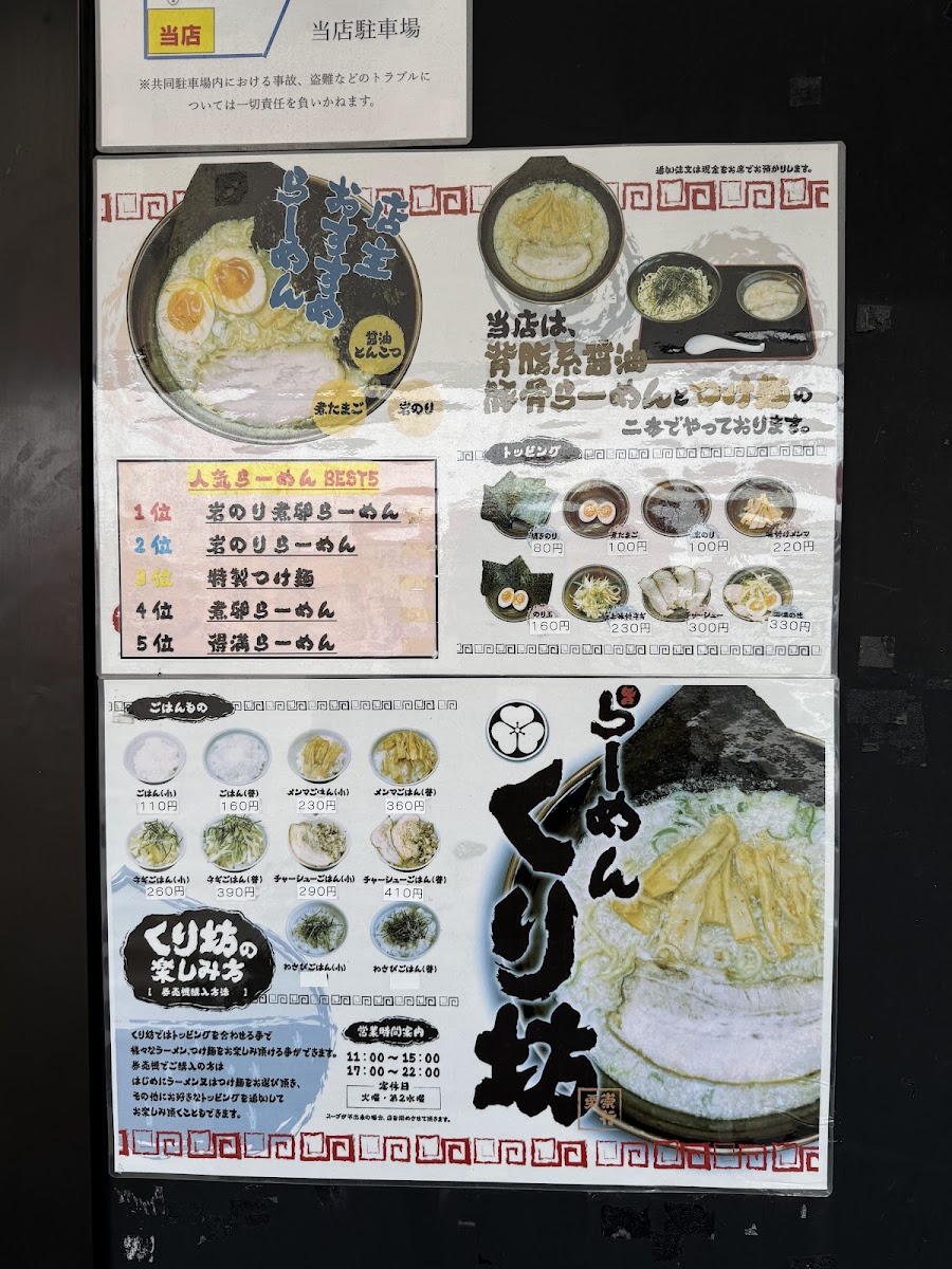 Menu Kuribou-9