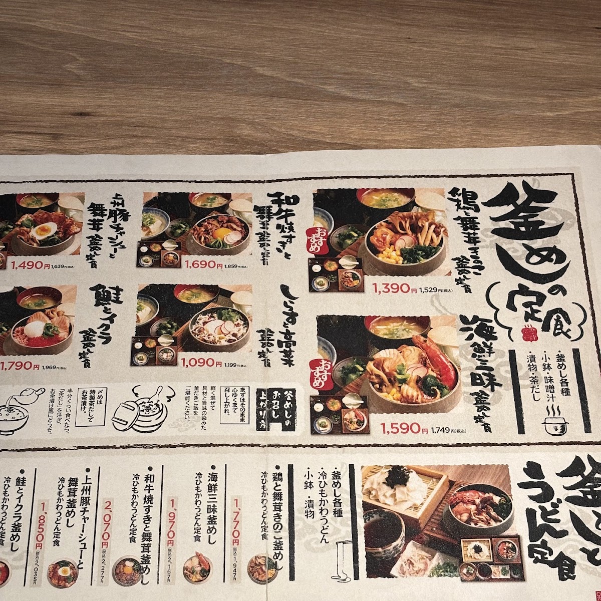 Menu Kusatsu Yubatake Manten-10