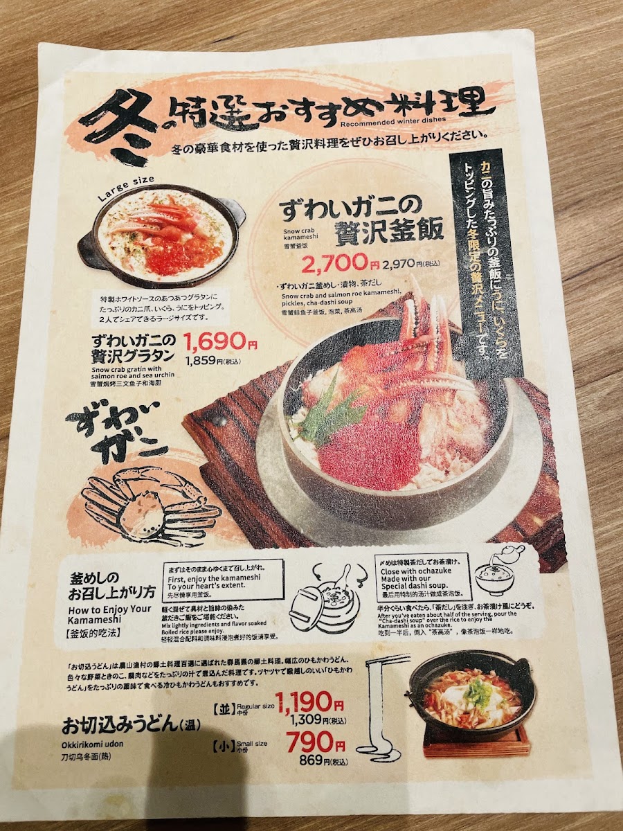 Menu Kusatsu Yubatake Manten-5