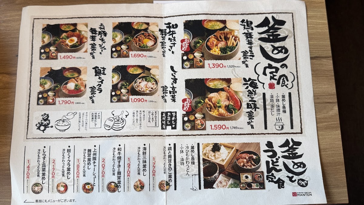 Menu Kusatsu Yubatake Manten-7