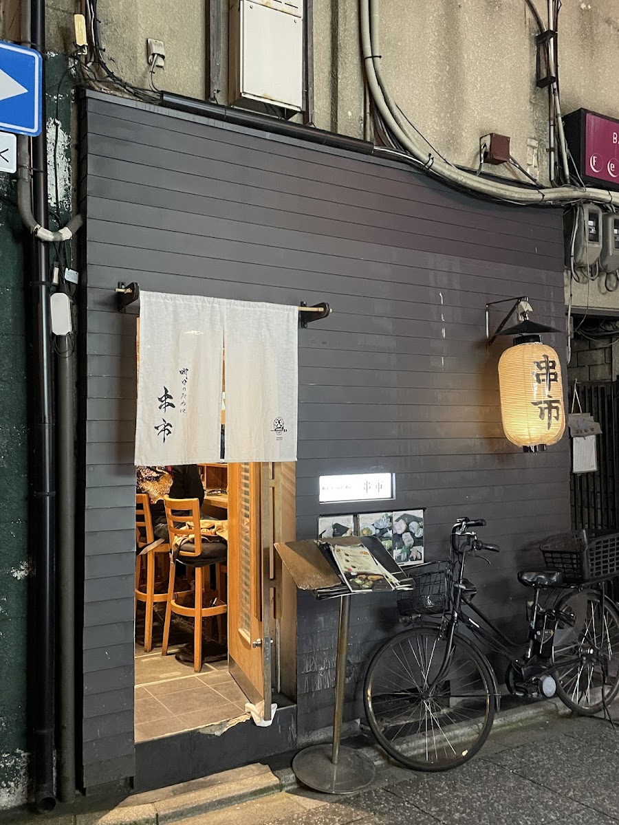Kushiichi