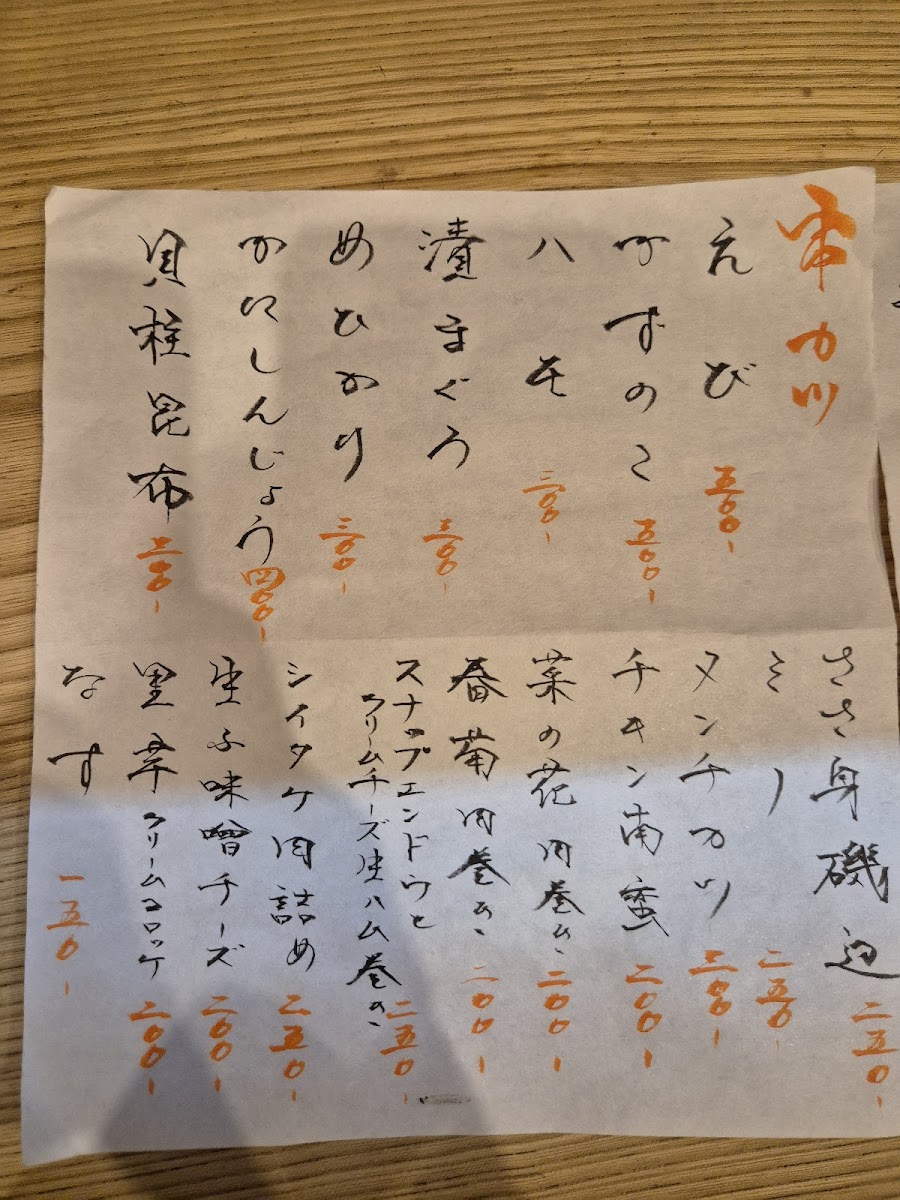 Menu Kushiichi-3