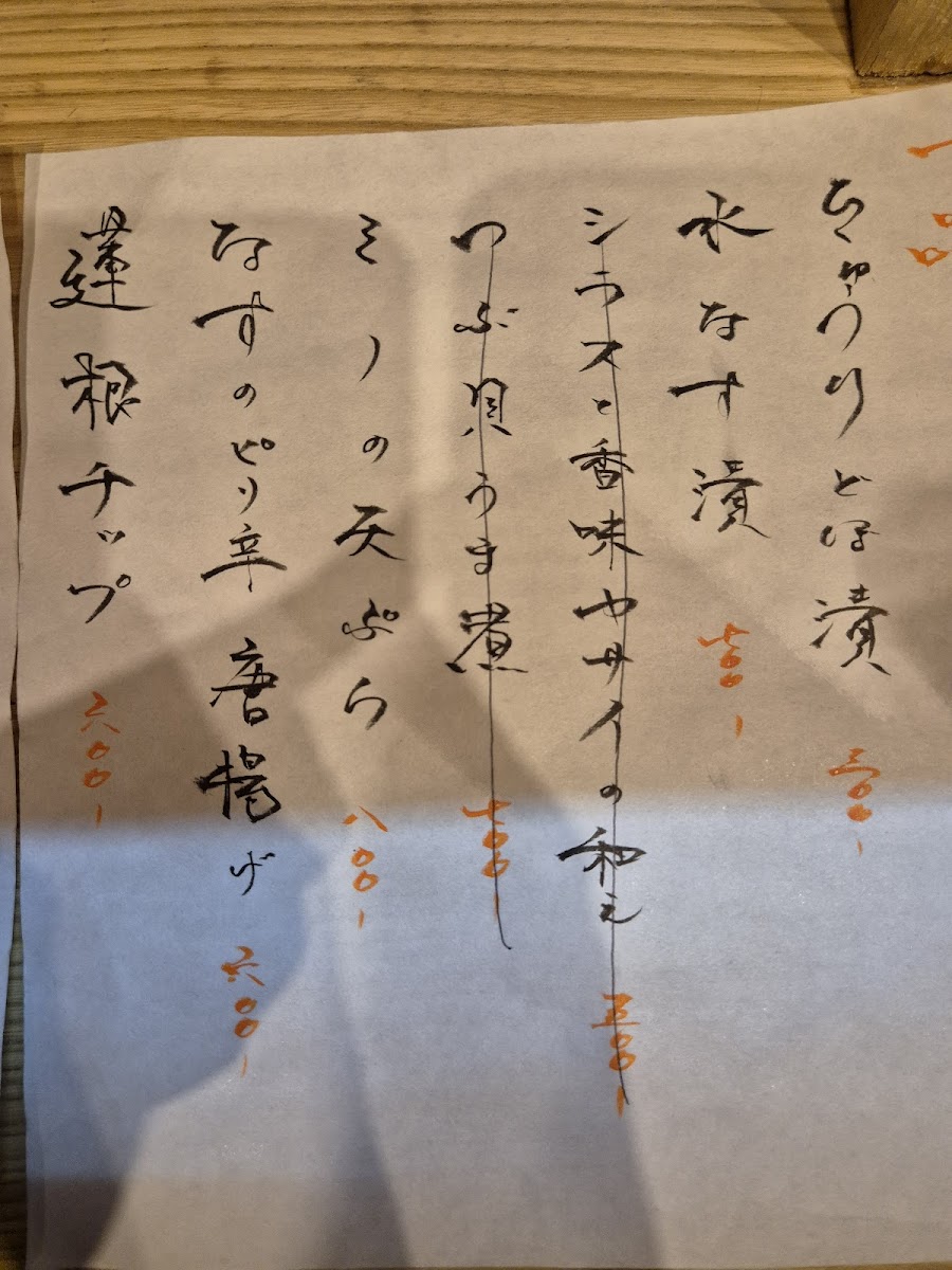 Menu Kushiichi-4