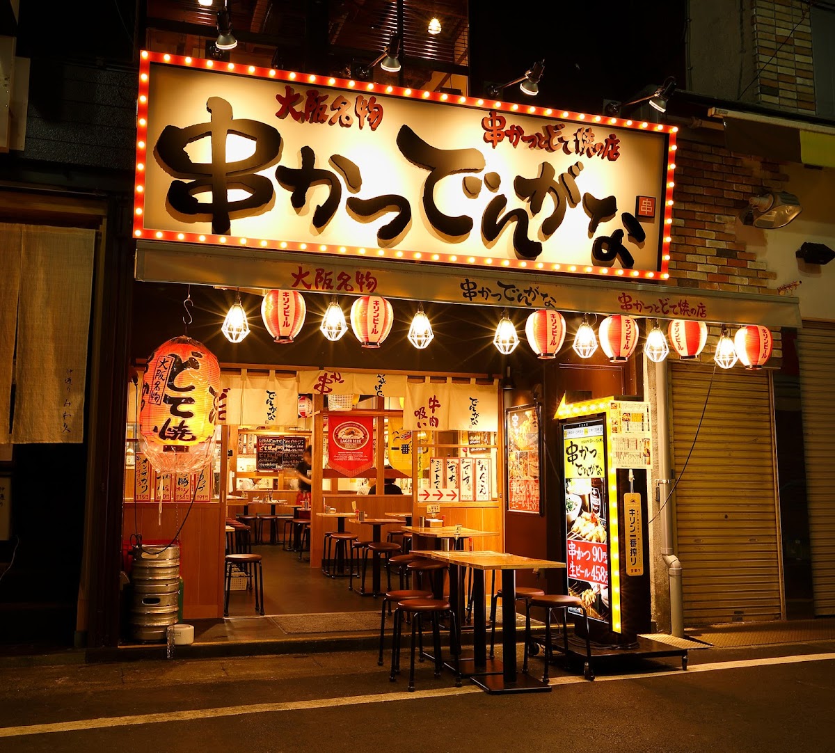 Kushikatsu Dengana Ofuna Shop