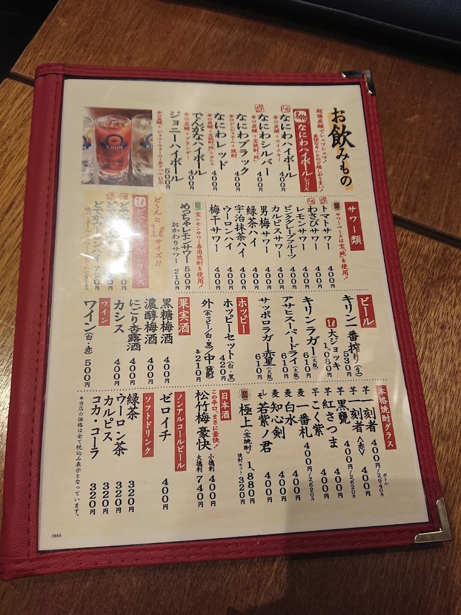 Menu Kushikatsu Dengana Ofuna Shop-10