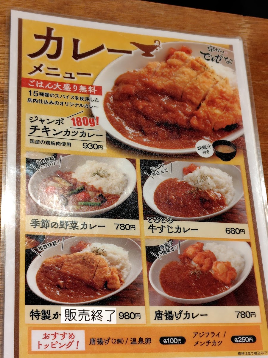 Menu Kushikatsu Dengana Ofuna Shop-5