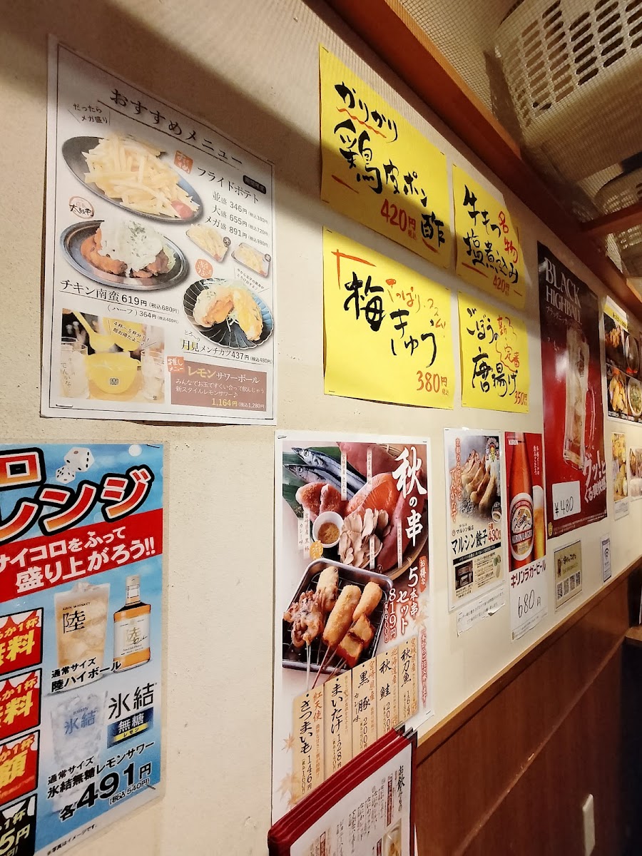 Menu Kushikatsu Dengana Ofuna Shop-9
