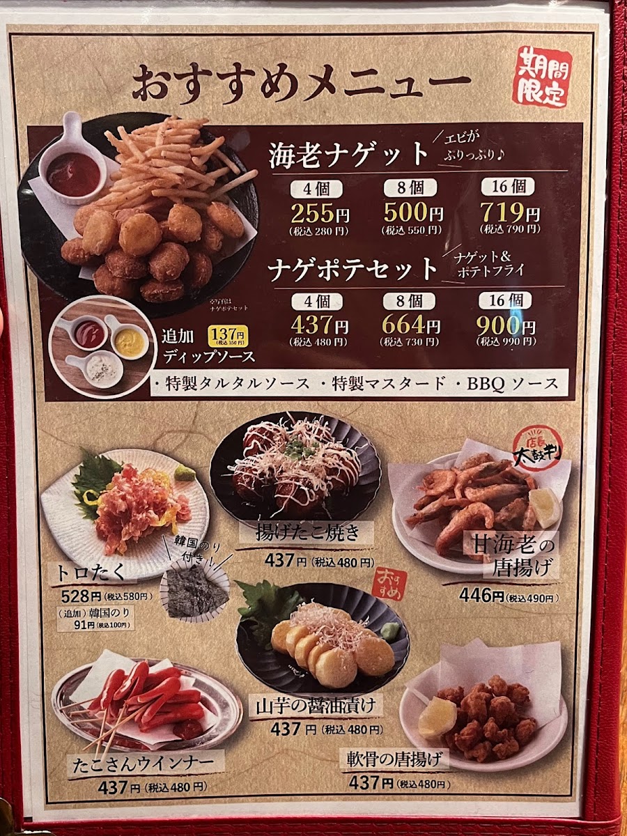 Menu Kushikatsu Dengana-1