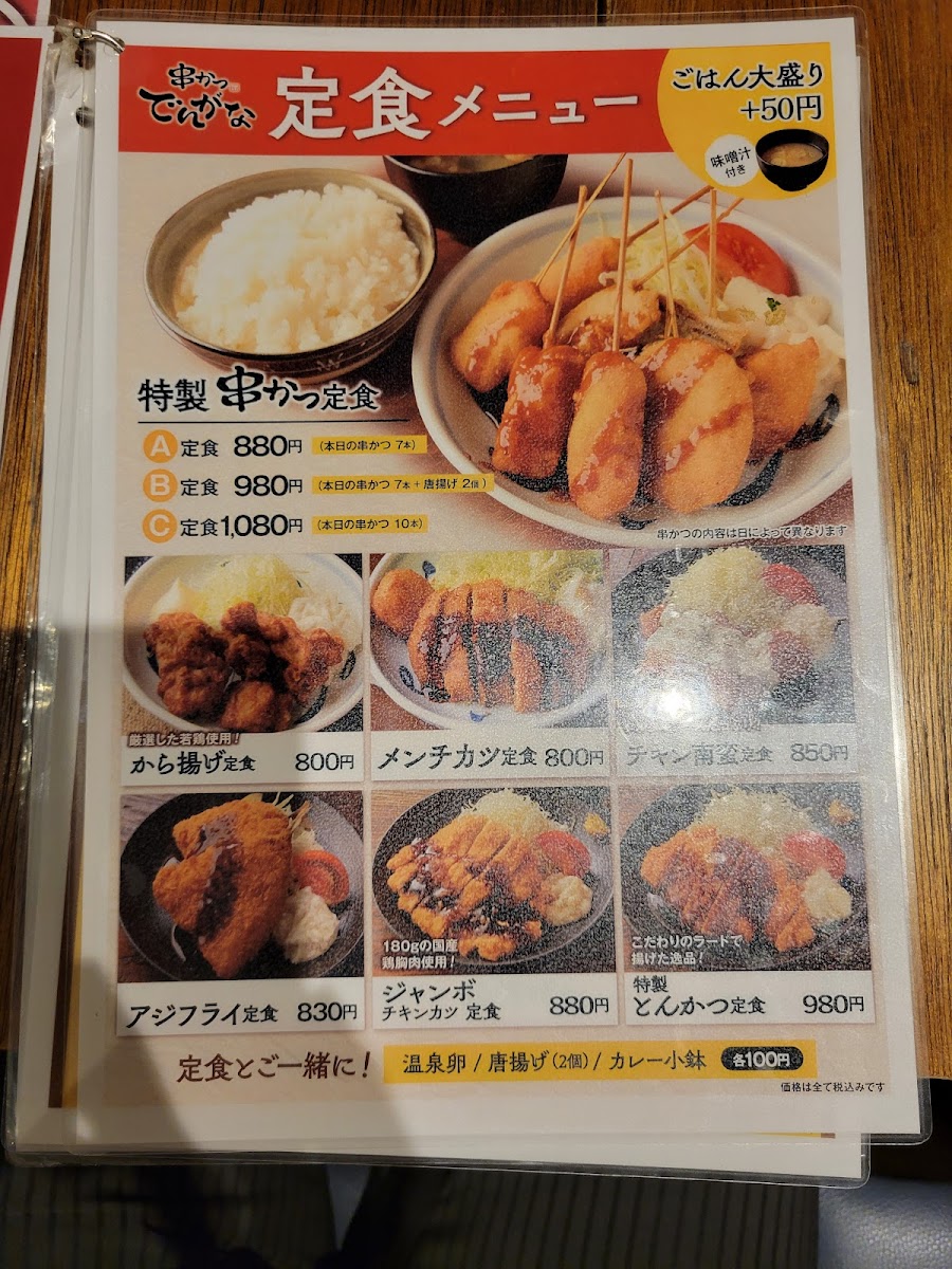 Menu Kushikatsu Dengana-10