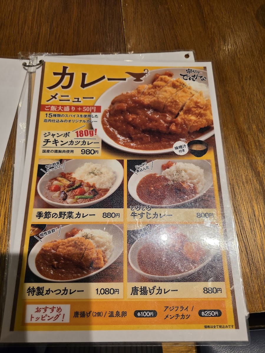 Menu Kushikatsu Dengana-7