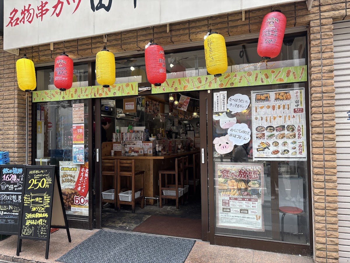 Kushikatsu Tanaka Chiba