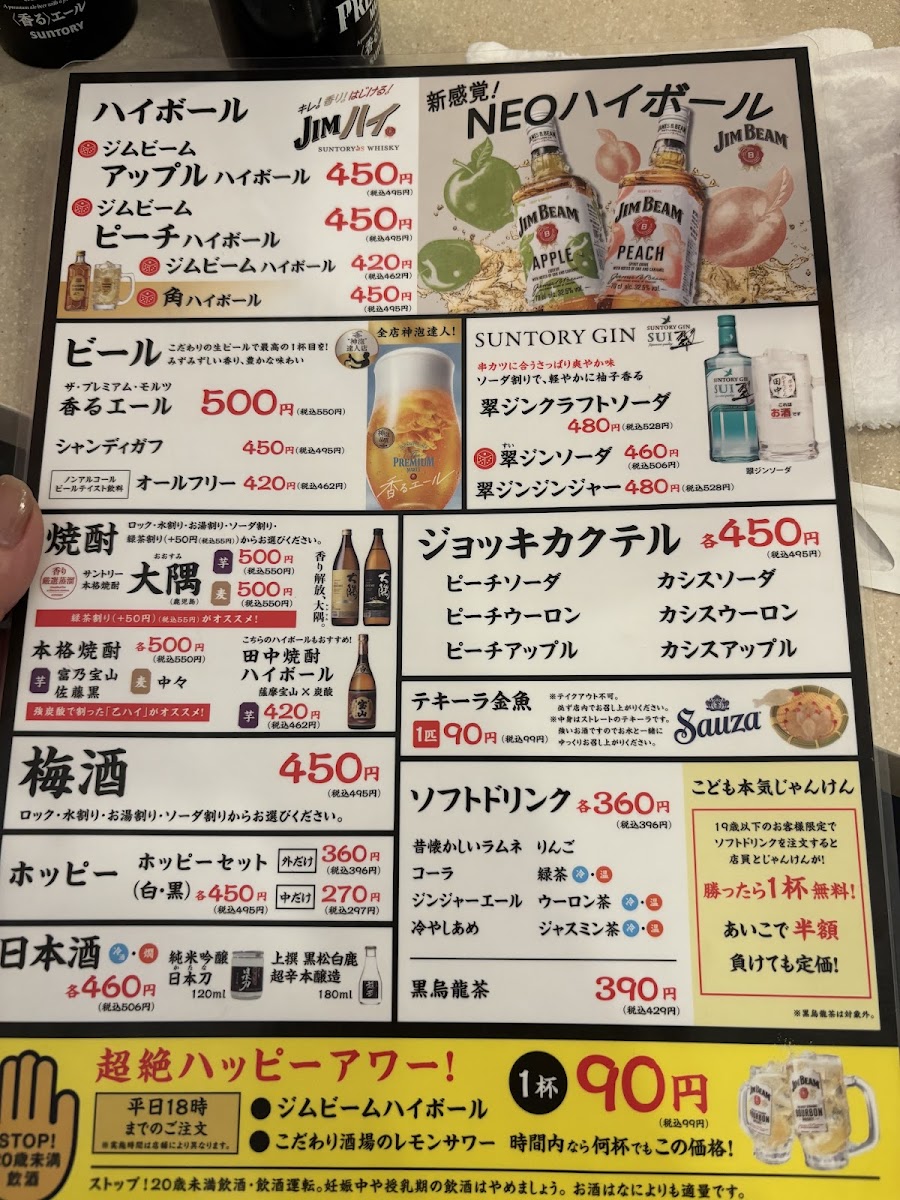 Menu Kushikatsu Tanaka Chiba-10