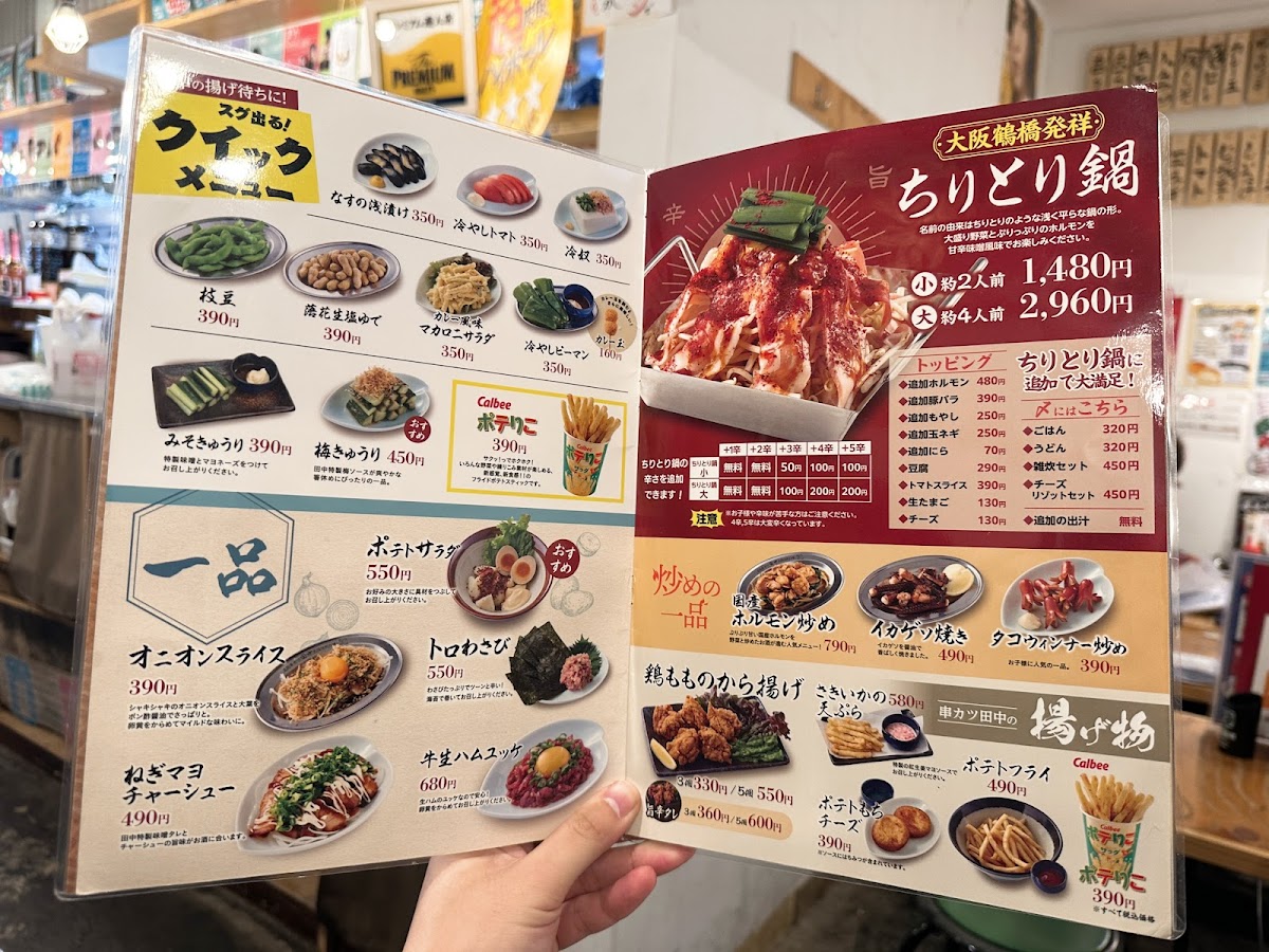 Menu Kushikatsu Tanaka Chiba-8