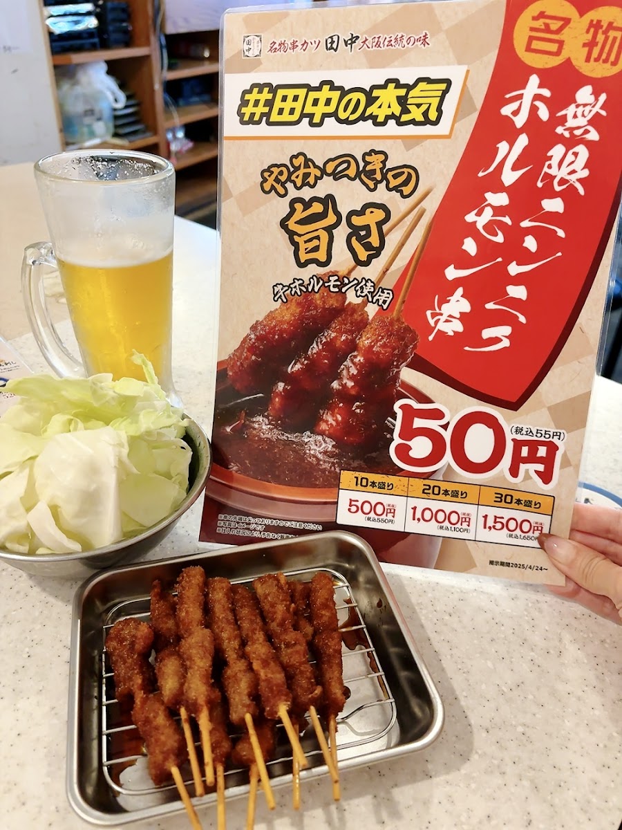 Menu Kushikatsu Tanaka Ekoda-10