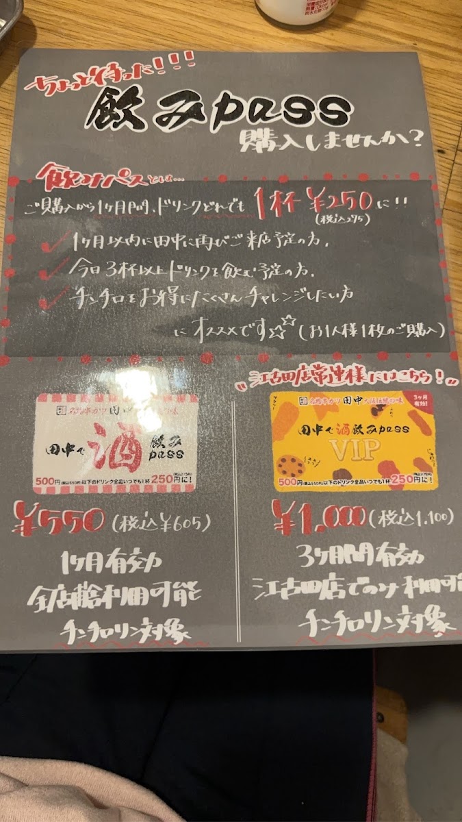 Menu Kushikatsu Tanaka Ekoda-5