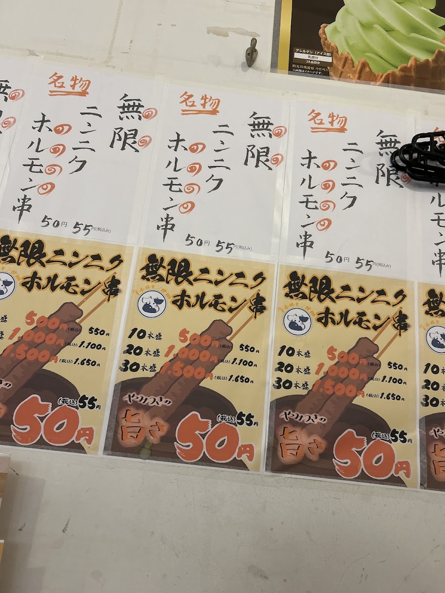 Menu Kushikatsu Tanaka Ekoda-8