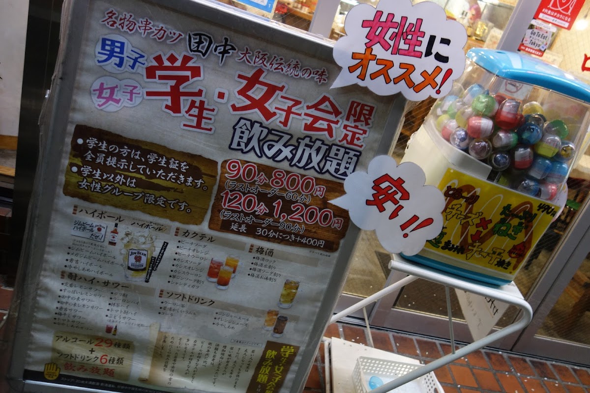 Menu Kushikatsu Tanaka Ekoda-9
