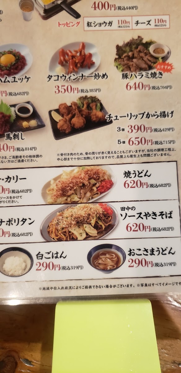 Menu Kushikatsu Tanaka Kamata-10