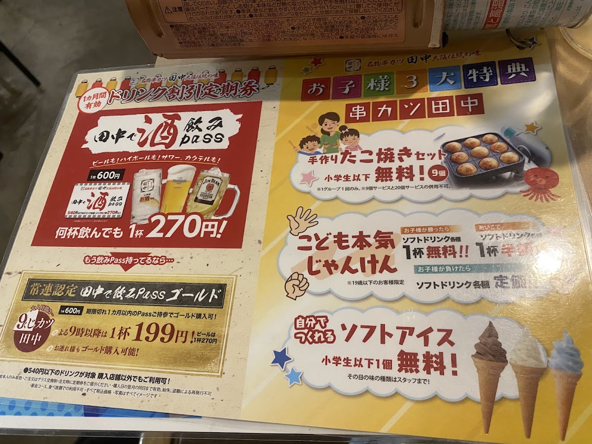 Menu Kushikatsu Tanaka Kamata-9