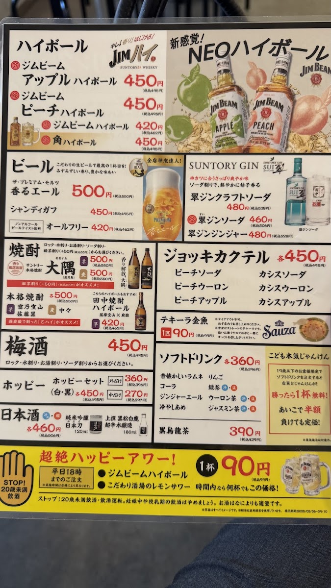 Menu Kushikatsu Tanaka Kichijoji-7