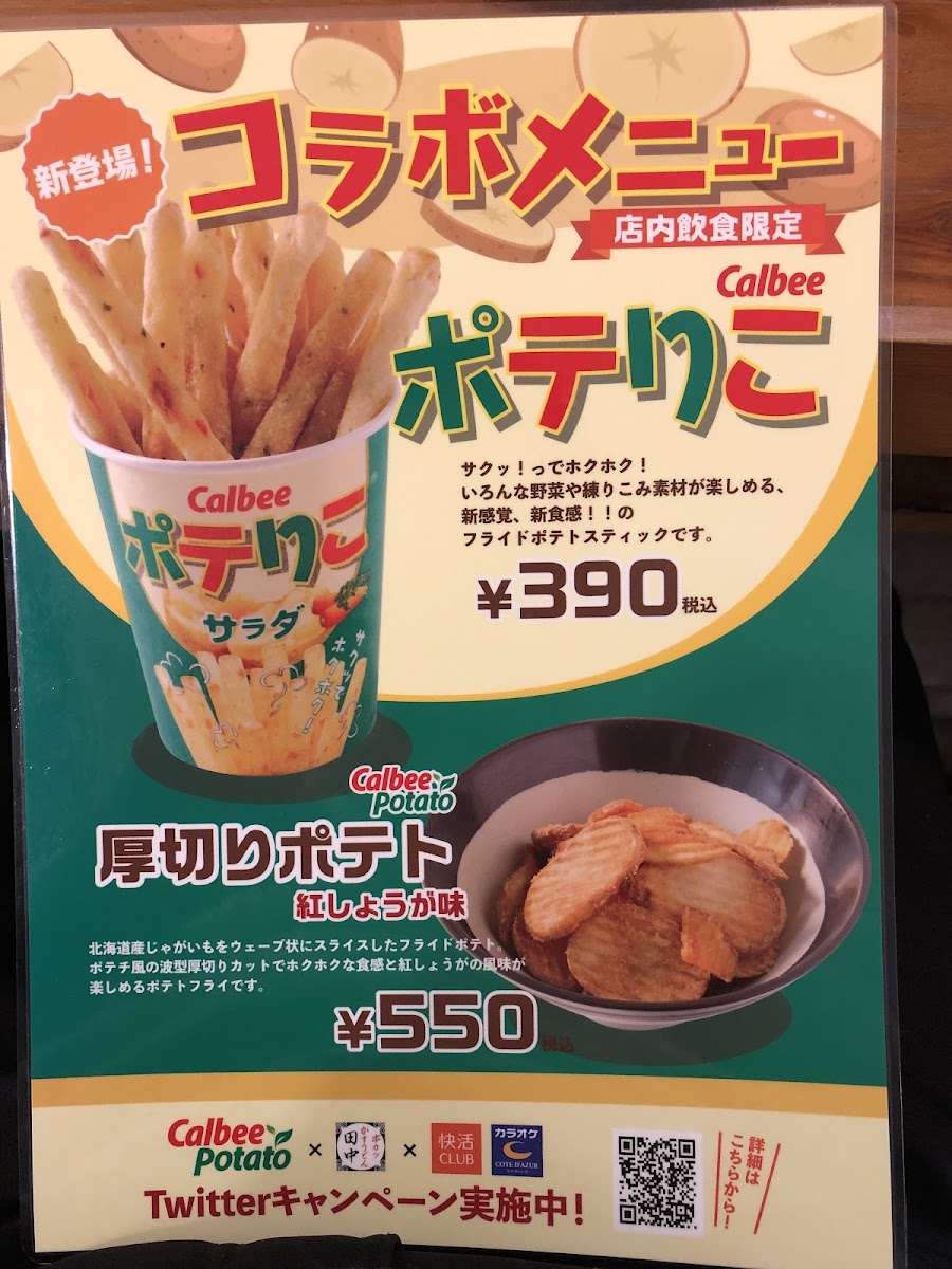 Menu Kushikatsu Tanaka Kichijoji-8