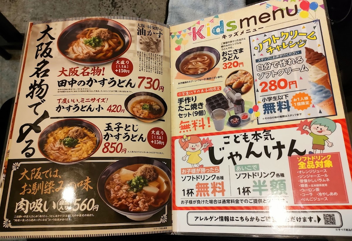 Menu Kushikatsu Tanaka Nagoya-Eki Nishi-Guchi-10