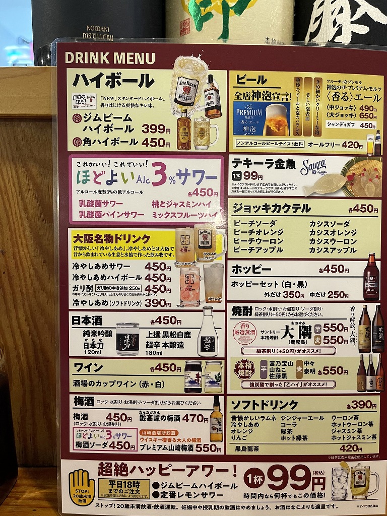 Menu Kushikatsu Tanaka Nagoya-Eki Nishi-Guchi-7
