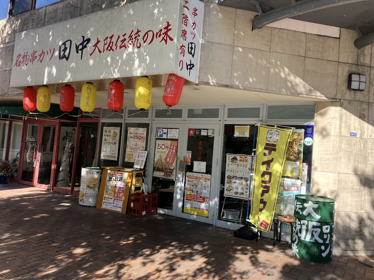 Kushikatsu Tanaka Sagaeki-Minamiguchi
