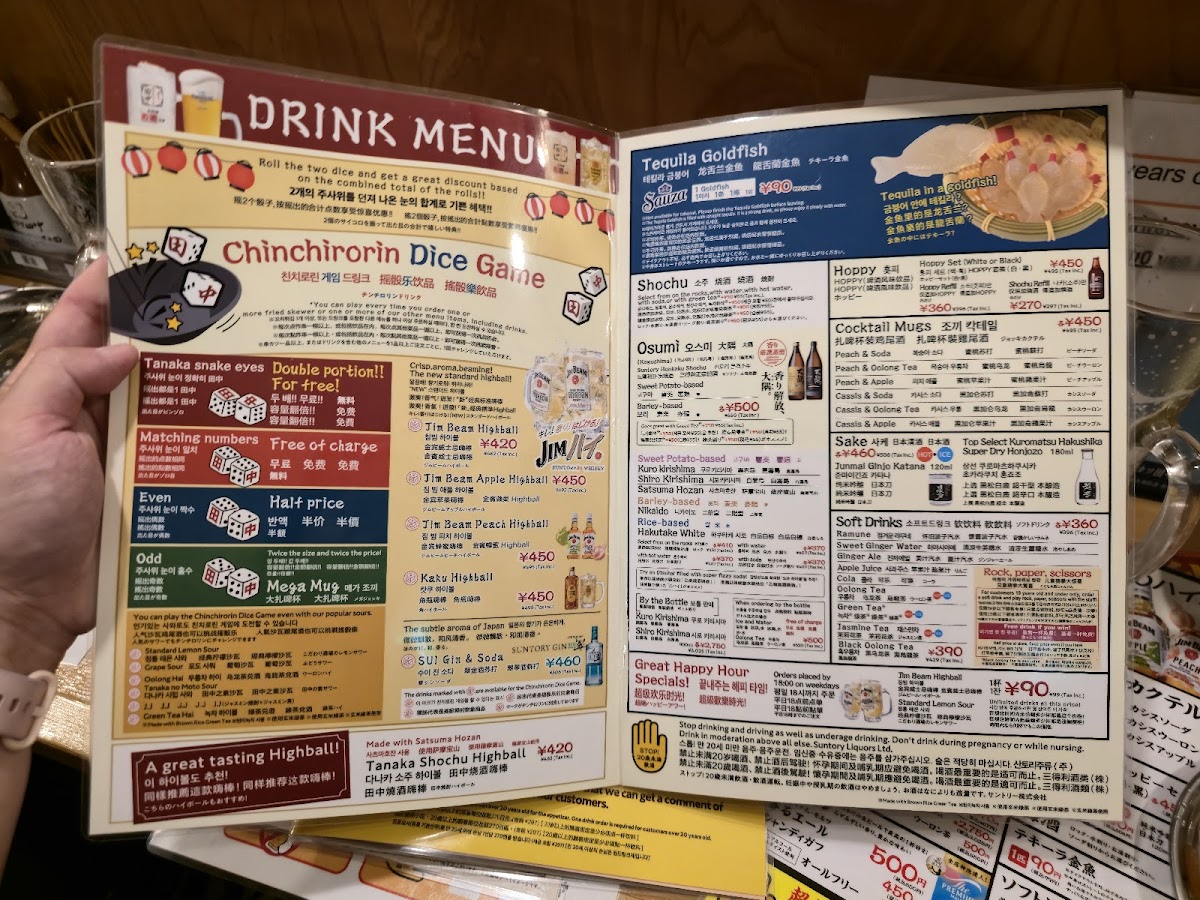 Menu Kushikatsu Tanaka Sagaeki-Minamiguchi-10