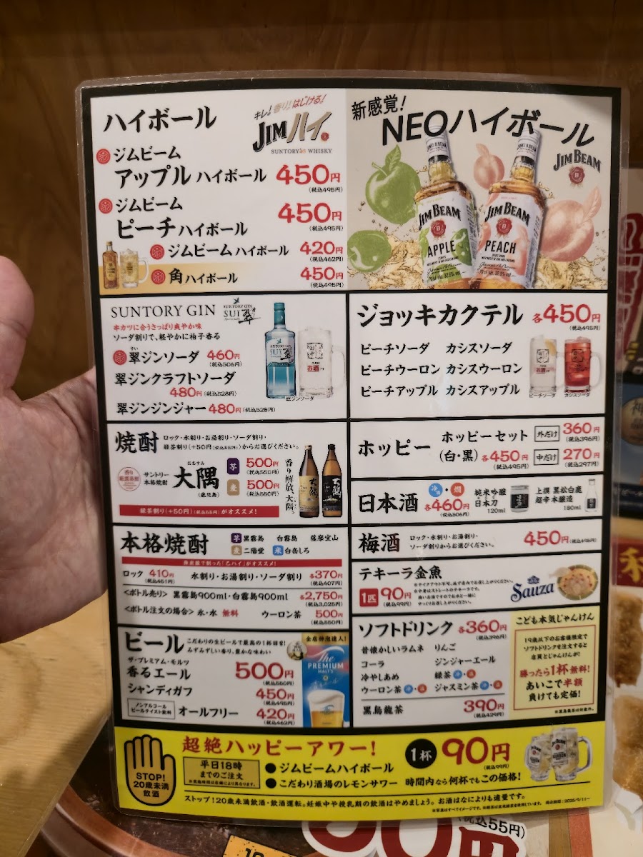 Menu Kushikatsu Tanaka Sagaeki-Minamiguchi-6