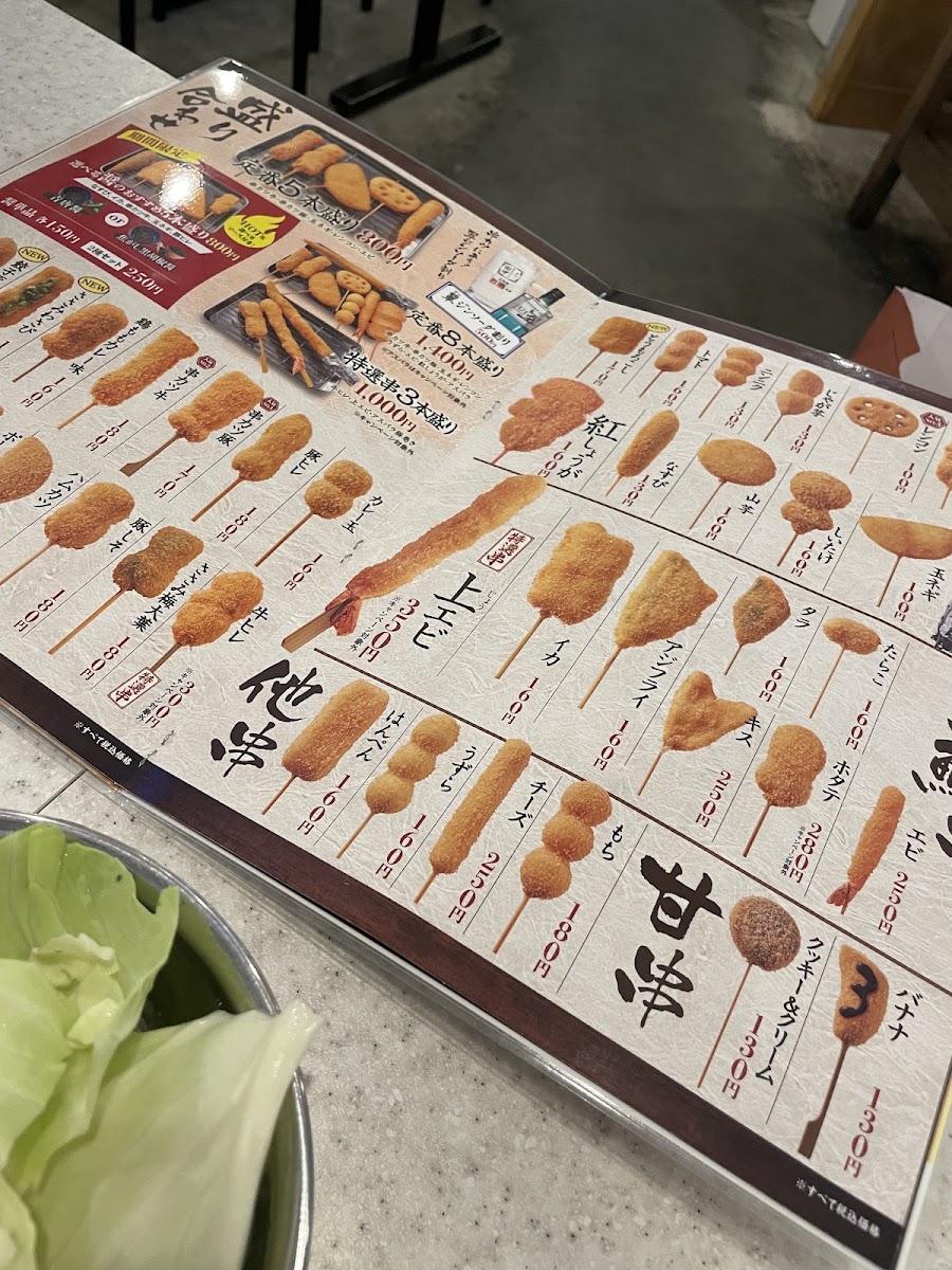 Menu Kushikatsu Tanaka Sagaeki-Minamiguchi-9