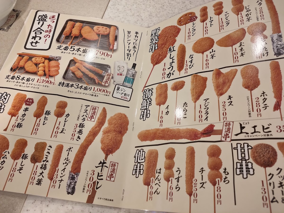 Menu Kushikatsu Tanaka Shintokorozawa-5