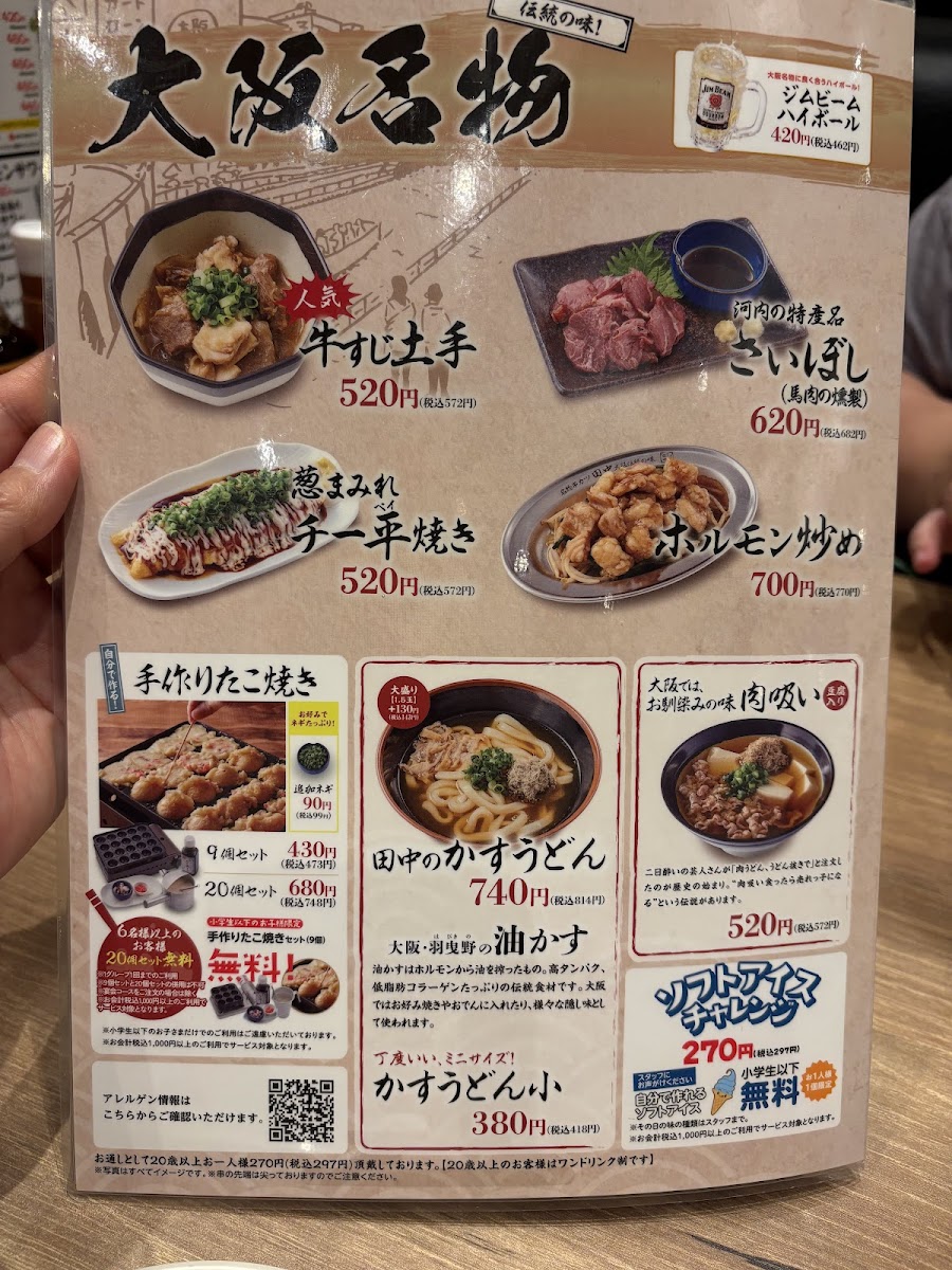 Menu Kushikatsu Tanaka Tobatasayagatani-10