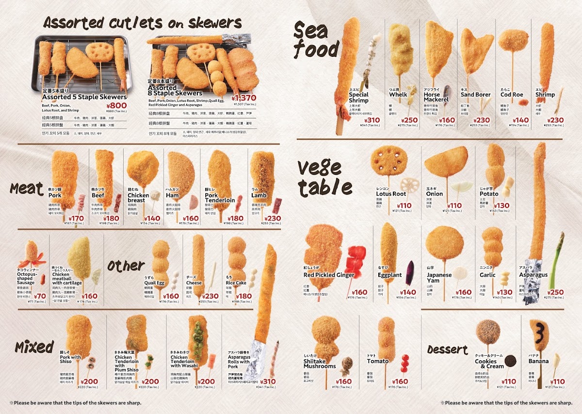 Menu Kushikatsu Tanaka Tobatasayagatani-4