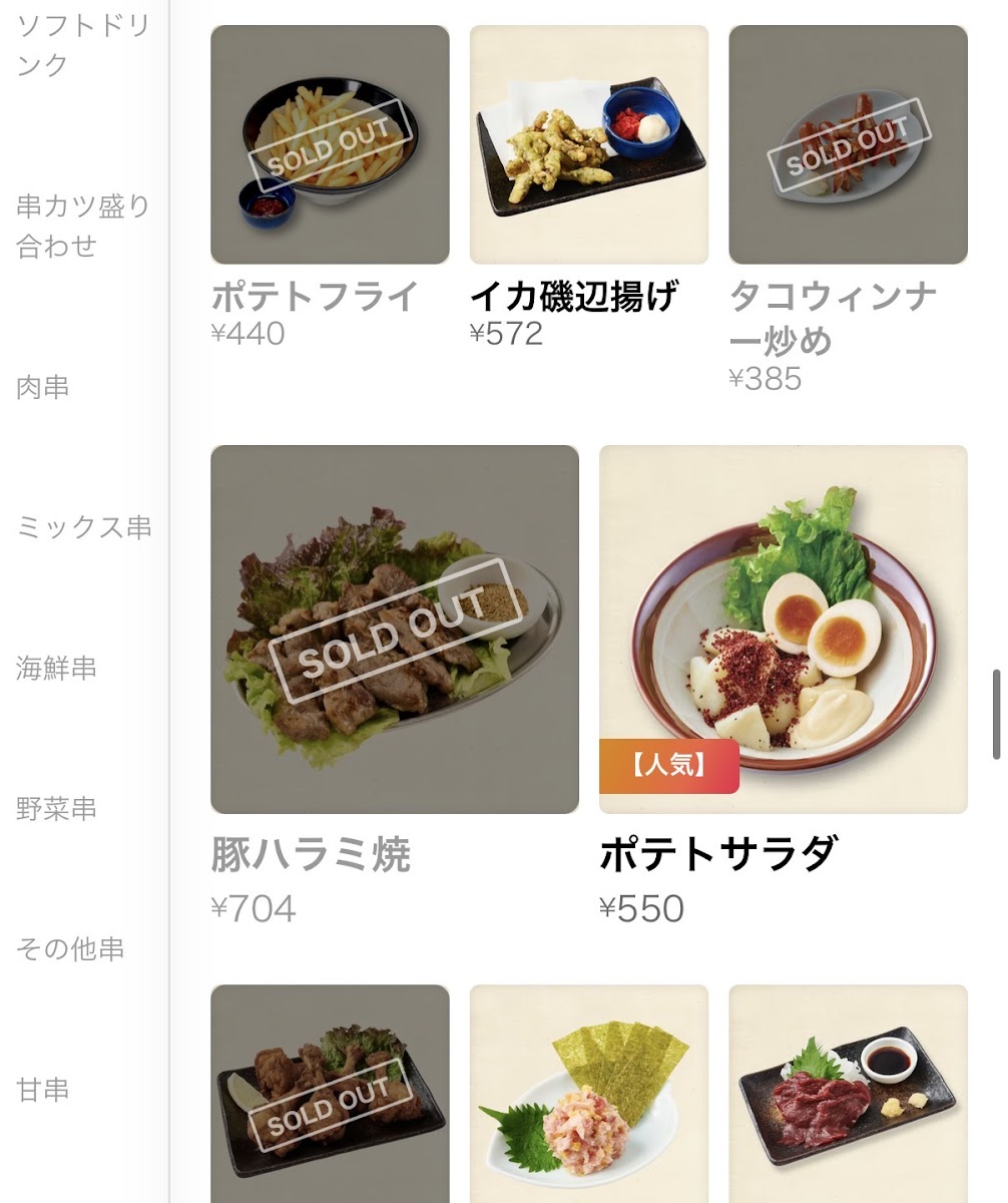 Menu Kushikatsu Tanaka Tobatasayagatani-8