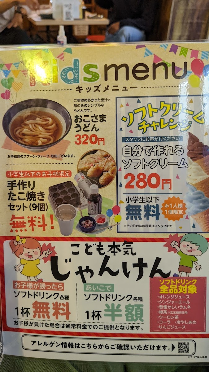 Menu Kushikatsu Tanaka Umegaoka-5