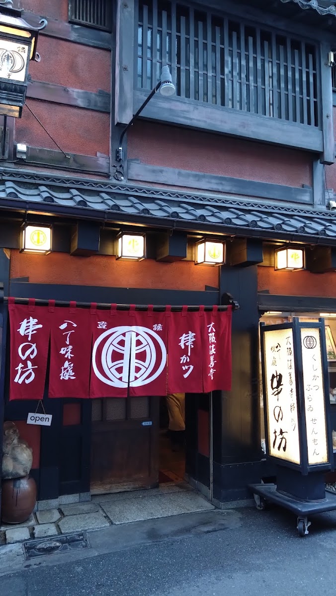 Kushinobo Osaka Hozenji
