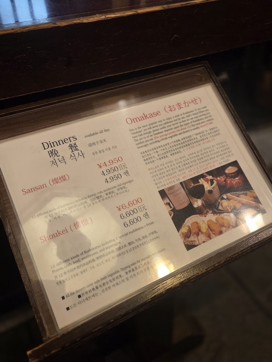 Menu Kushinobo Osaka Hozenji-10