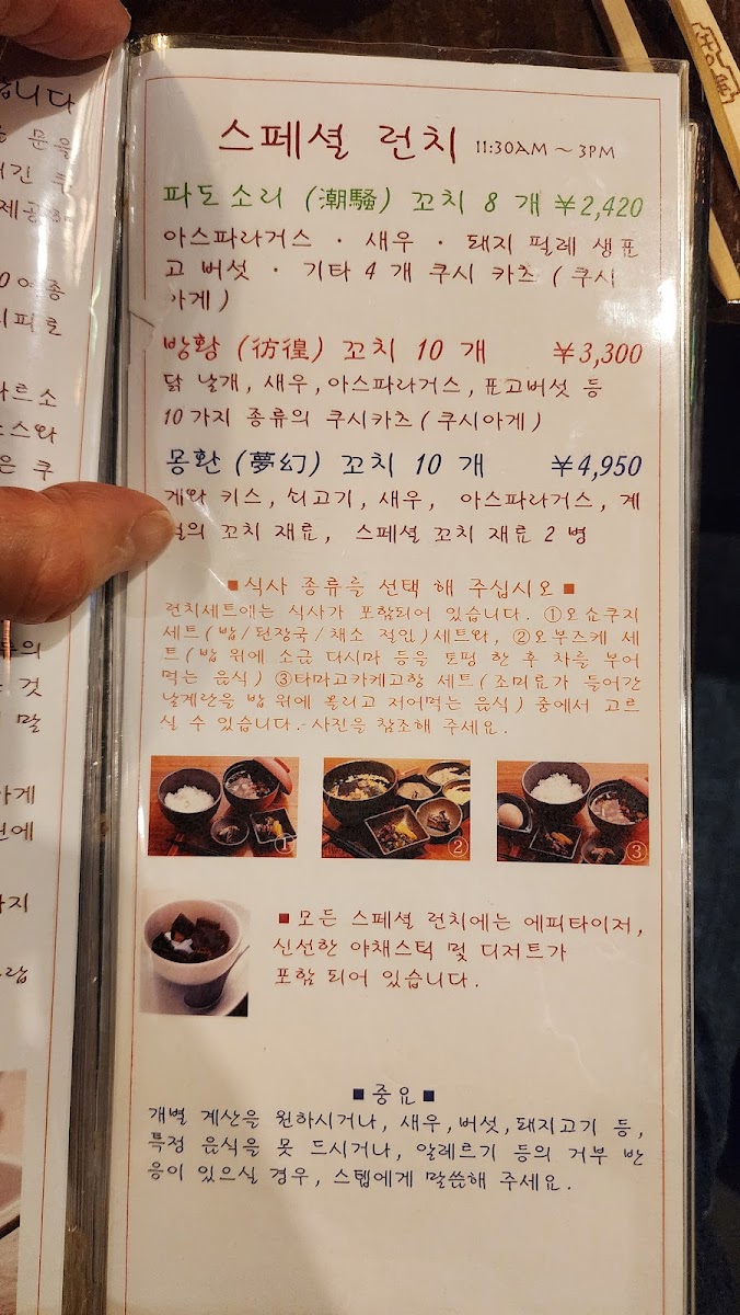 Menu Kushinobo Osaka Hozenji-2