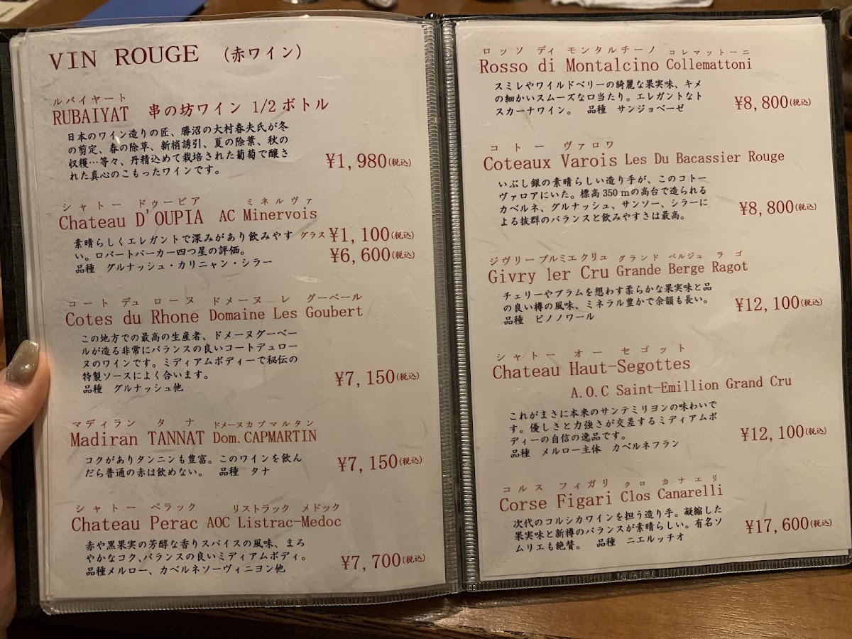 Menu Kushinobo Osaka Hozenji-4
