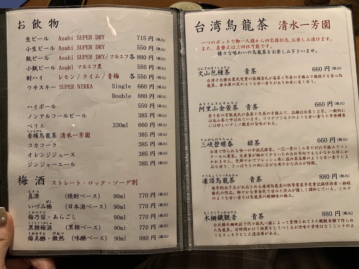 Menu Kushinobo Osaka Hozenji-6