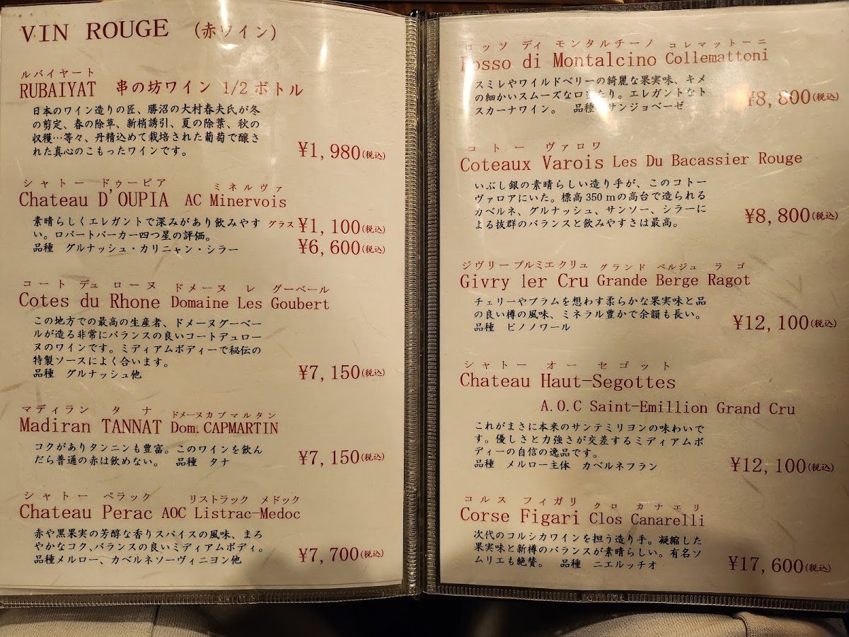 Menu Kushinobo Osaka Hozenji-7