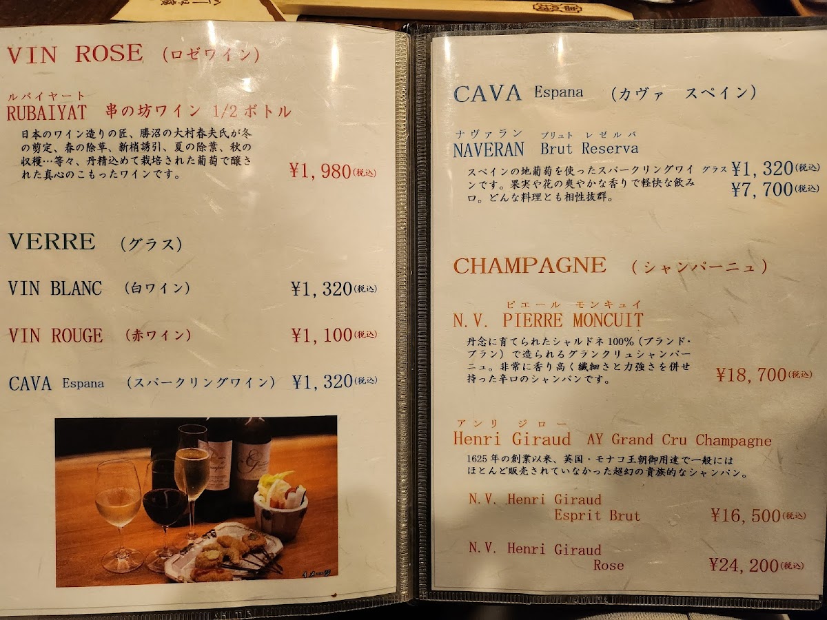 Menu Kushinobo Osaka Hozenji-9